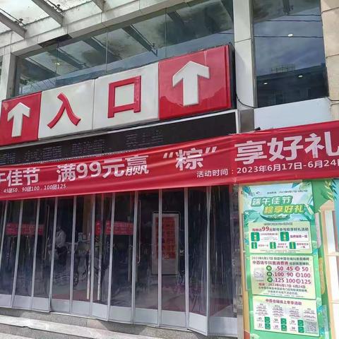 6月24日咸丰店巡店报告