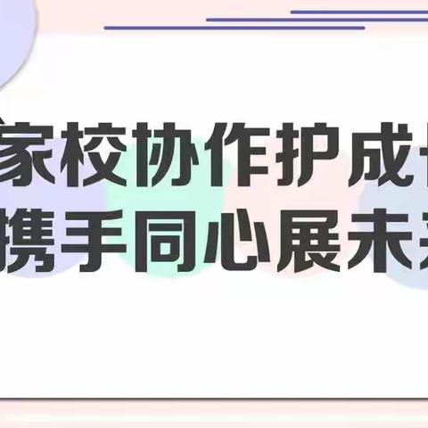 龙川县老隆镇水贝小学家长学校大讲堂家庭教育讲座（第二场）