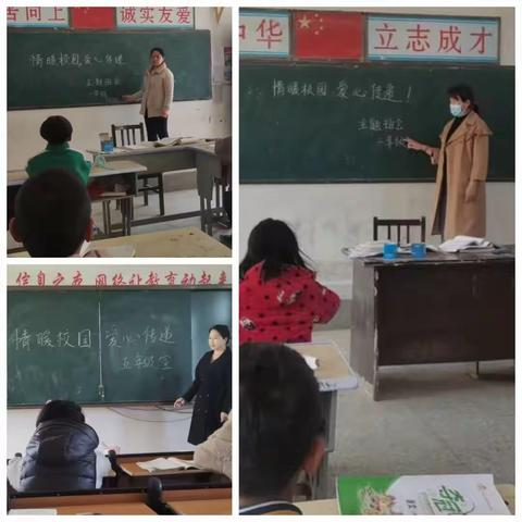 【爱心传递，情暖校园】主题活动             ———惠济乡贾堂小学