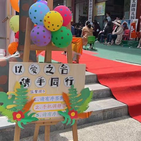 金太阳幼儿园动物科普展——《同样的自然休闲 别样的科普体验》