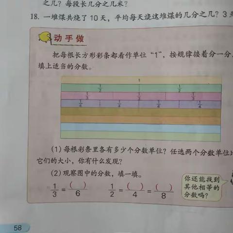 方里镇黄村小学——双减下的数学知识
