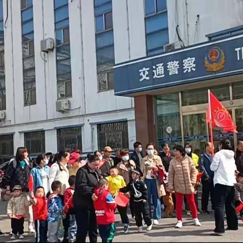 从一托幼研学活动——“幼”见交警 平安“童”行