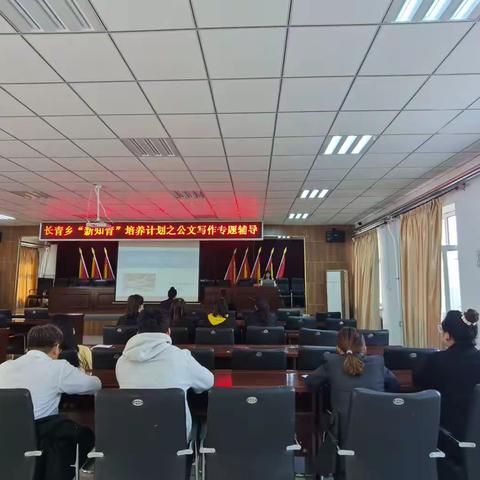 强技能 练本领 促提升——长青“新知青”训练营开课啦