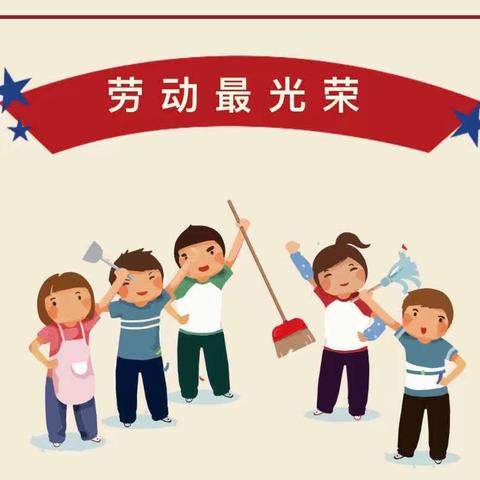 【宫尹小学】争当新时代劳动小达人——宫尹小学首届劳动技能大赛（复赛）