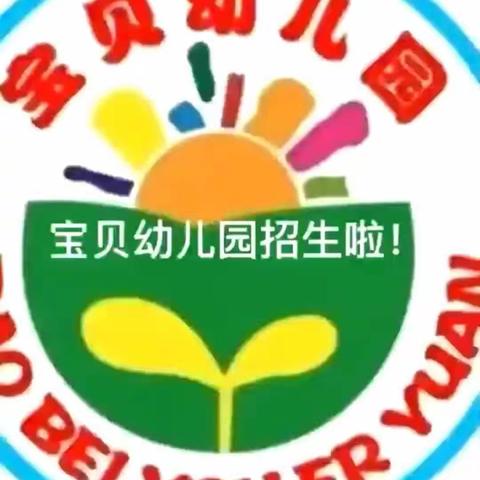 2023年宝贝幼儿园五一“绿色环保，巧手扮家”亲子创意手工大赛