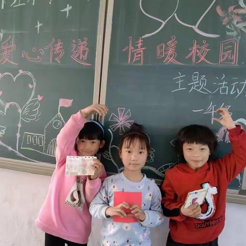 酂城镇卞庄小学“爱心传递，情暖校园”活动（三）