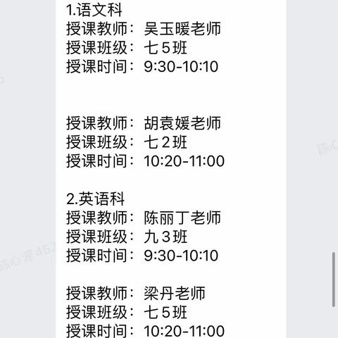 以研促教，求索不息——海南师大海口新海学校教师课堂教学研讨活动