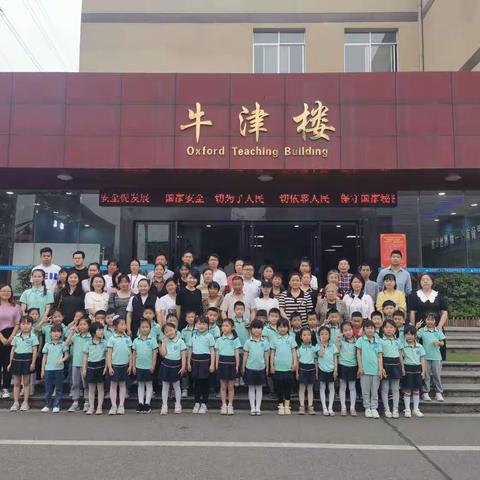 “走进小学，参观小学”