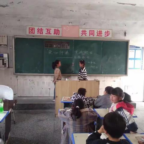 刘楼小学“爱心传递、情暖校园”活动