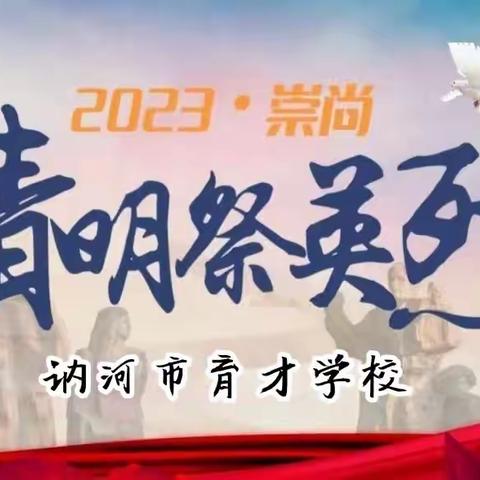 四（10）班《童心向党   传承红色基因》手抄报主题活动