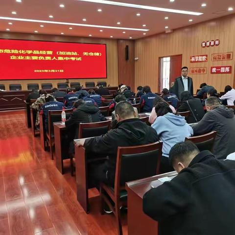 开发区组织全区危险化学品经营企业主要负责人参加“鹤壁市危险化学品经营（加油站、无仓储）企业集中考试”