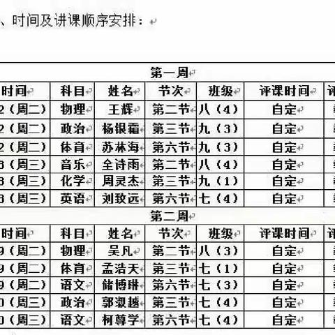 新任教师展风采，九中教育添力量