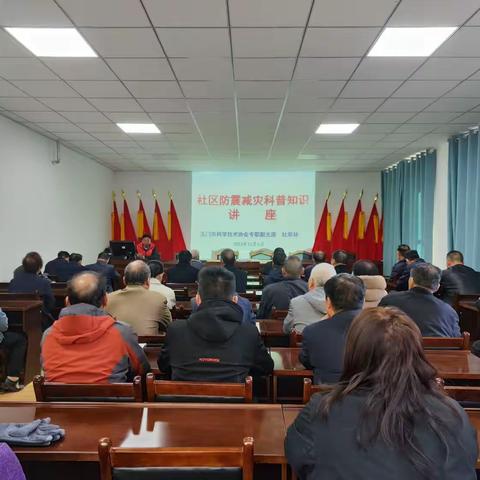 玉门市新市区街道玉关路社区开展防震减灾科普知识宣传