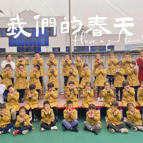 大足区南山幼儿园大二班3月精彩回顾