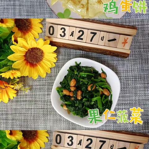 贝尔幼儿园一周美食回顾（3.27—3.31）