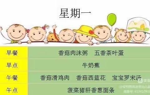 蓝精灵幼儿园4月食谱新鲜出炉