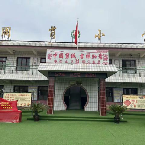 新学期 新征程 新面貌———周肖小学新学期第一次升旗仪式