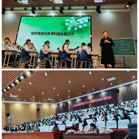 “名师引领促成长，学科融合逐探索"张家口市“初中英语戈晓芳名师工作室”进行以“初中英语与学科融合”为主题研讨活动