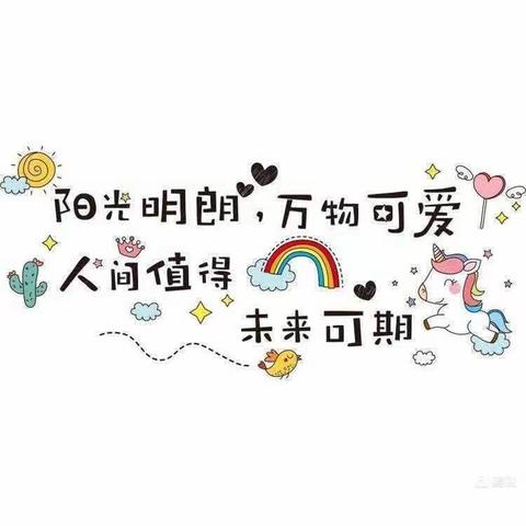 育英幼儿园🏘中三班宝贝本学期保教活动美好回顾🍭🌈