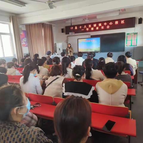 “家校携手，砥砺未来”             --十八里铺镇中心小学一年级家长会