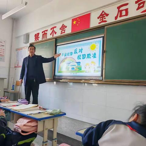 【“三抓三促”行动进行时 】五年级开展“预防校园欺凌”主题教育活动