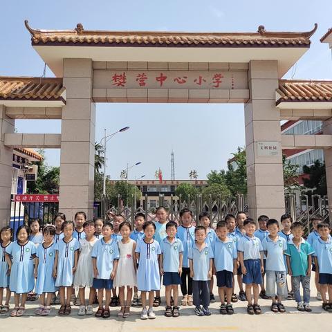 毕业快乐---樊营中心小学附属幼儿园