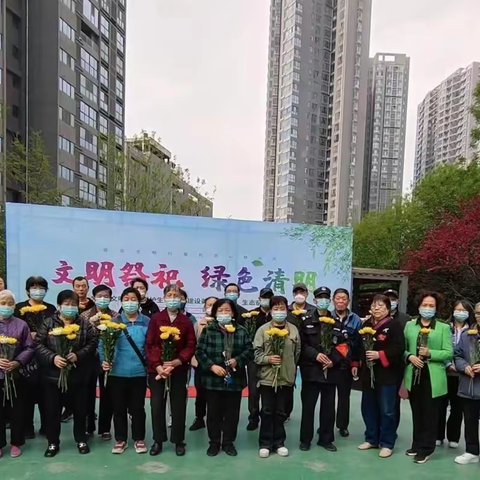 “文明祭祀 平安清明”——东关南街街道开展清明绿色祭扫，弘扬良好社会风尚