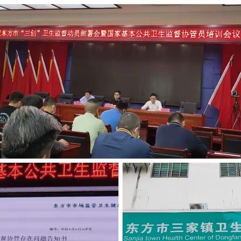创建国家卫生城市，三家卫监协管在行动