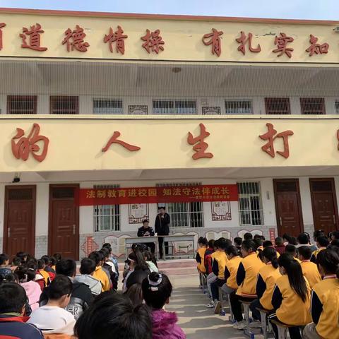 法制教育进校园 知法守法伴成长——示范区夏营小学法治教育讲座