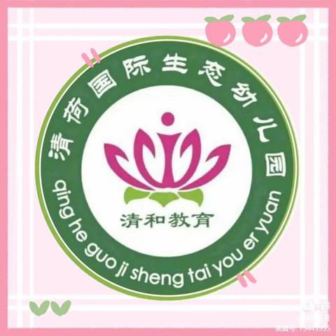 🌈🌈清荷园樱桃🍒中一班三月份学习生活精彩回顾……🌸🌸（2023.03.01-2023.03.31）