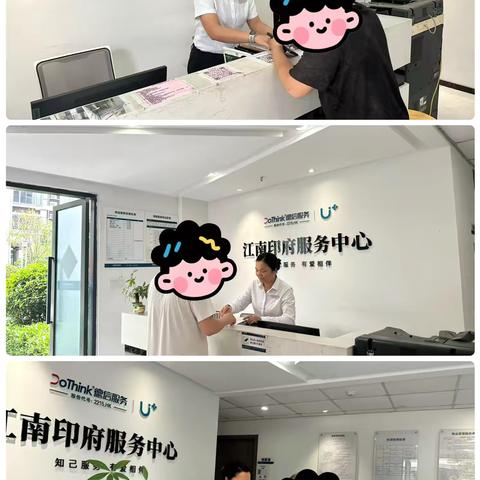 江南印府 物业服务中心2026年4月月报