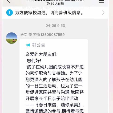 重庆市巴南区木洞镇中心幼儿园——春日来信，“油”你“菜”美，大二班半日开放活动