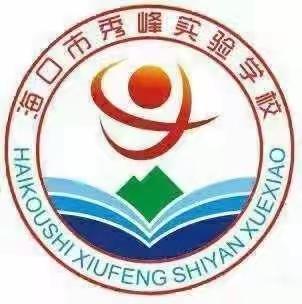 海口市秀峰实验学校2022—2023学年度第二学期一年级第一次月考质量分析会