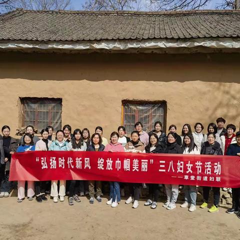草堂街道“弘扬时代先锋 绽放巾帼美丽”主题活动顺利举办