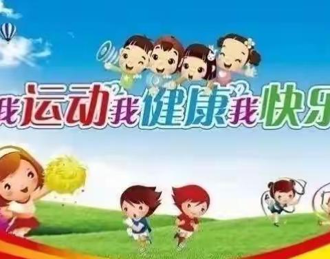 “我运动、我健康、我快乐”——琼海市第一小学上埇校区四、五年级队形队列与课间操比赛