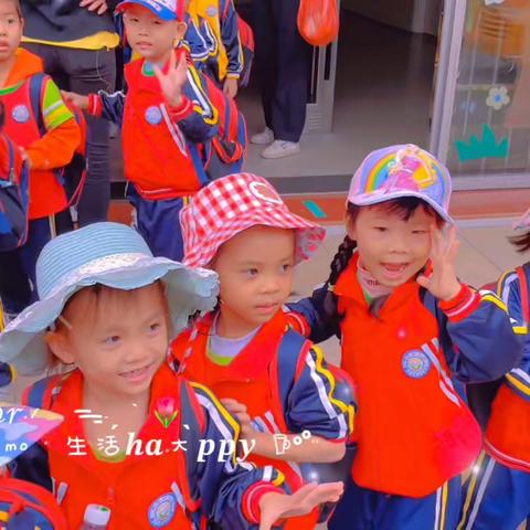 🏫娃娃幼儿园“大一班”2023年秋季新昌公园开心之旅🤗