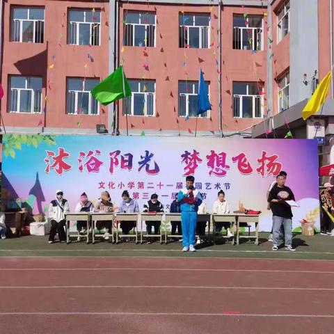 家校共育，亲子同行—— 扎兰屯市文化小学第三十一届运动会