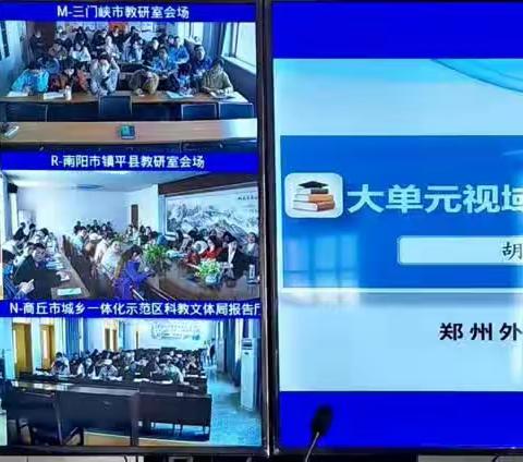 教与研携手，学与思并肩——长垣市初中数学教师代表关于“大单元视域下的作业设计”教研活动