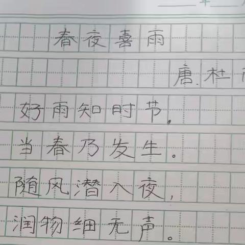 规书写之范  一一写汉字之美，仿山镇孔庄小学写字比赛活动