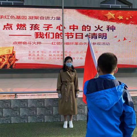 “传承红色基因​ 凝聚奋进力量”——雁宁路小学“我们的节日——清明”主题参观活动