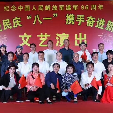 “拥军爱民庆‘八一’ 携手奋进新征程”--刘湾街道办事处丹南社区在江南小区广场举办建军节文艺晚会活动