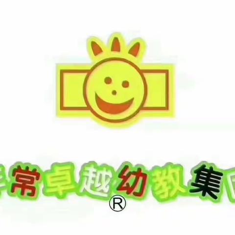 非常卓越永安街园月汇报