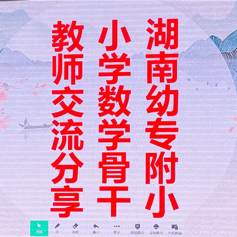人间四月天    最美学习时  ——2024年常德市小学数学骨干教师培训班学习进行时