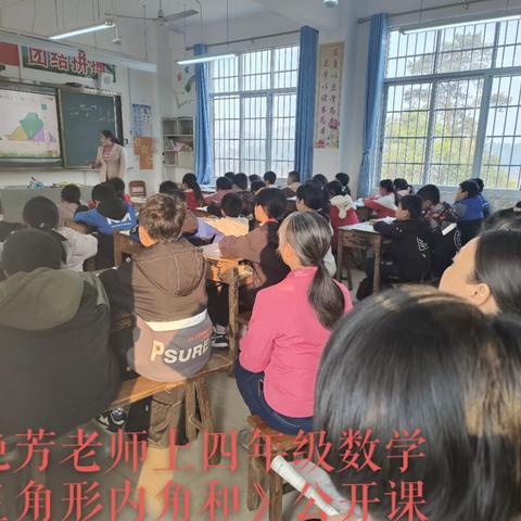 四合小学3月工作总结