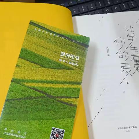 让学生看见你的爱🍀🍀🍀