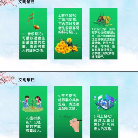 春满山河风帆劲，凝心聚力创文明——孟家溪小学“清明祭故人，文明寄哀思”网络直播宣讲活动纪实