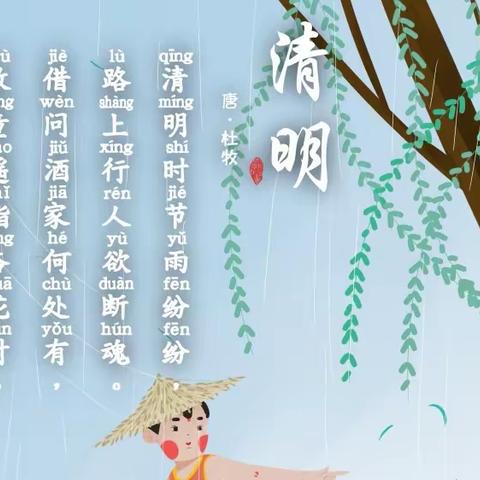 清明节放假通知