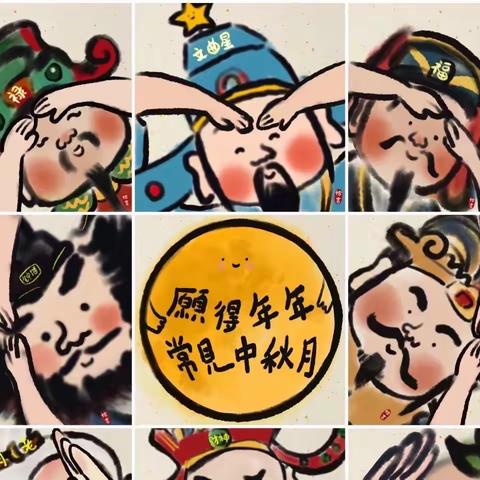 🌙国泰民安与阖家团圆🍻国与家撞了个满怀💞