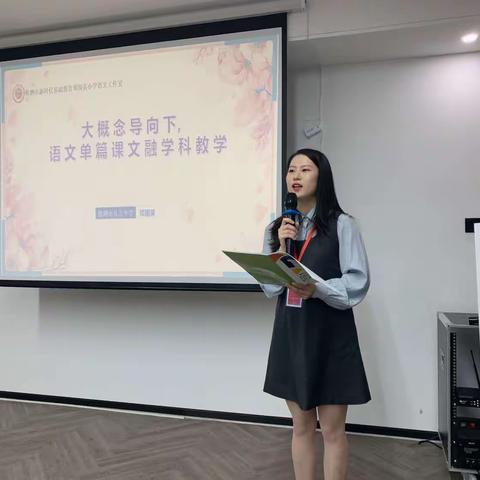 聚力赋能，蓄力前行——“国培计划（2023）”湖南省市县青年骨干教师工作坊高端研修小学语文-A0011