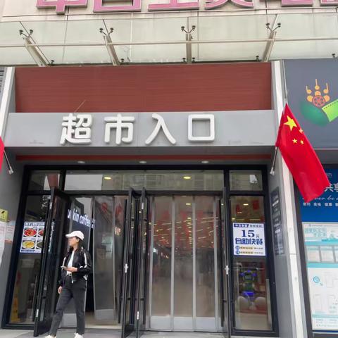 常青店国庆巡店检查报告